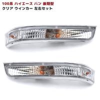 赤白 クリスタル テール セット 100系 ハイエース バン :ht-0008:Auto ... 赤白 クリスタル テール セット 100系 ハイエース バン :ht-0008:Auto ...