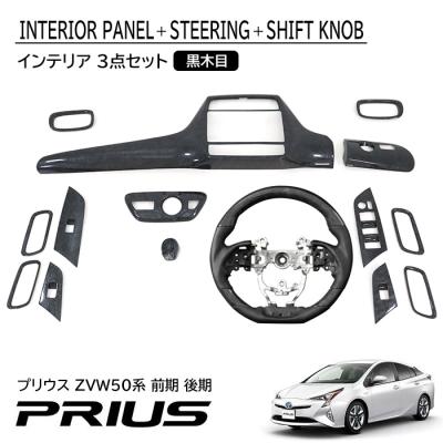 トヨタ 純正 部品 プリウス50系(自動車用インテリアパネル)の トヨタ 純正 部品 プリウス50系(自動車用インテリアパネル)の
