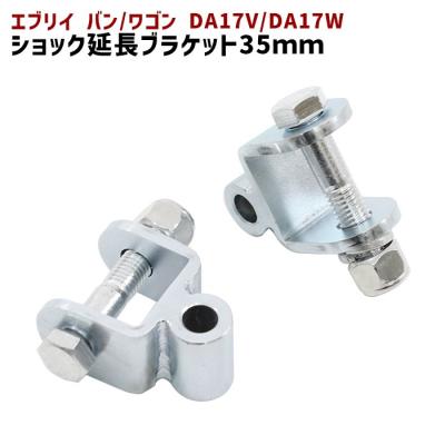 da17v パーツ(ショックアブソーバー)の商品一覧|足回り da17v パーツ(ショックアブソーバー)の商品一覧|足回り