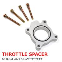 スバル L275 L285 F/B プレオ KFエンジン 電スロ スロットル スペーサー セット 4点固定 Oリング スロットルボディスペーサー | オートパーツサンライズ