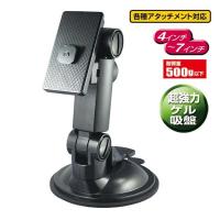 槌屋ヤック 伸縮タイプ吸盤基台 500g 4〜7インチ対応 超強力ゲル PNDや液晶TVに VP-T20 | 雑貨&車用品 アーティクル2号店