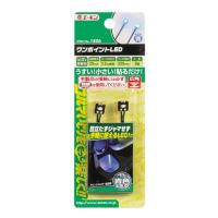 コンパクトなので取り付け場所を選ばない ワンポイントLED(青) 1806 エーモン amon | 雑貨&車用品 アーティクル2号店