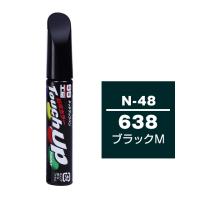 タッチアップペン 638 日産 ブラックM 補修 タッチペン 塗料 ペイント ソフト99 N-48 | 雑貨&車用品 アーティクル2号店