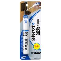 チョット塗り 浸透潤滑オイル 12ミリリットル DIY 工具 材料 部品 塗料 塗装 ペンキ ソフト99 20592 | 雑貨&車用品 アーティクル2号店