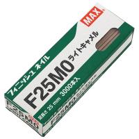 フィニッシュネイル F25MO Lキャメル MAX 68474 DIY 工具 電動工具 エアーツール 釘打機 | 雑貨&車用品 アーティクル2号店