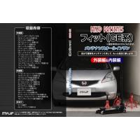 【送料無料!!】フィット GE メンテナンス DVD Vol.1 通常版 | オートスタイル(AutoStyle)