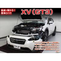 【送料無料!!】XV GT3 メンテナンスDVD 内装＆外装のドレスアップ改造 Vol.1 通常版 | オートスタイル(AutoStyle)