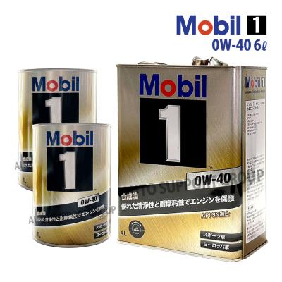 モービル1　Mobil 1　0W-40 　8L Mobil 1™ 0W-40
