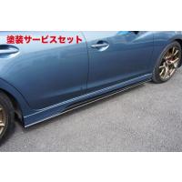 アテンザ GJ（サイドステップ）｜エアロパーツ｜自動車 | 車、バイク