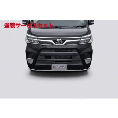 アトレーワゴン321（自動車用フロントスポイラー）｜エアロパーツ