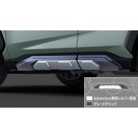 モデリスタ rav4（サイドステップ）｜エアロパーツ｜自動車 | 車