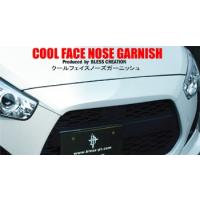 コペンローブ LA400K クールフェイスノーズガーニッシュ FRP製 塗装済