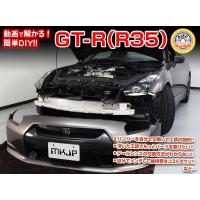送料無料 GT-R R35 メンテナンスDVD 内装&amp;外装 Vol.1 通常版 | AutoVillage オートヴィレッジ