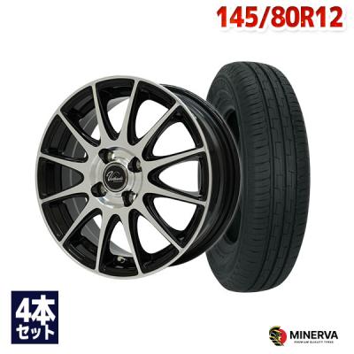 タイヤ　アルミホイール＆タイヤセット　145R12 6P.R 145r12 6pr ホイール タイヤ セット」の人気商品一覧 | 安い商品を通販