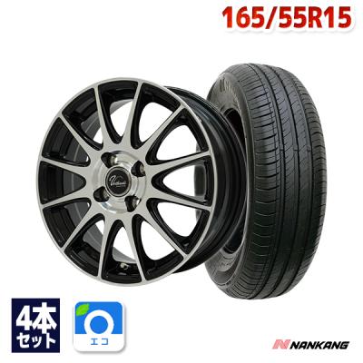 165/55r15 4本セット（NANKANG）のおすすめ人気商品一覧 通販 - Yahoo