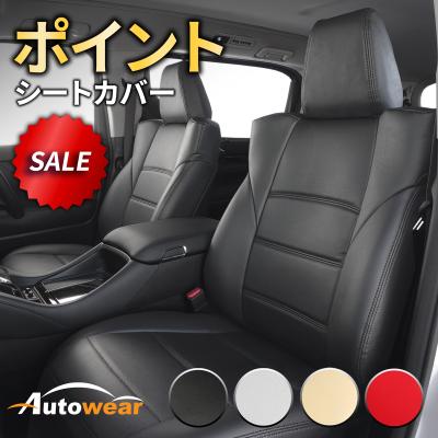セルシオ20後期シートカバーのおすすめ人気商品一覧 通販 - Yahoo