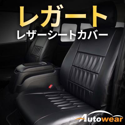 トヨタ ヴェロッサ JZX110 シートカバー 車 レザー 運転席 助手
