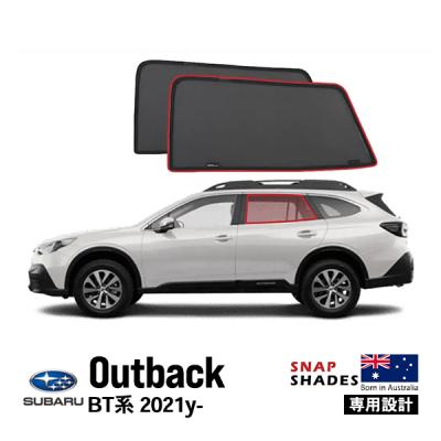 アウトバック サンシェード（車、バイク、自転車）のおすすめ人気商品