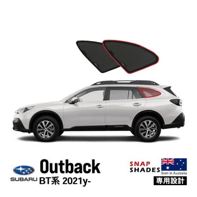 アウトバック サンシェード（車、バイク、自転車）の商品一覧 通販