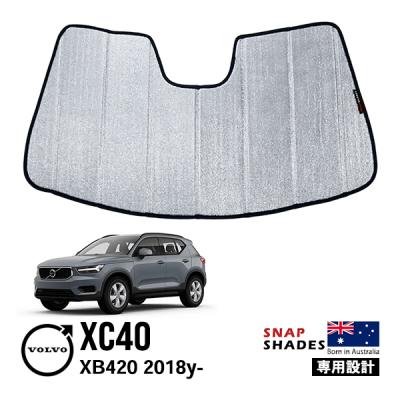 車 XC40 専用 ワンタッチサンシェード&サイドサンシェードセット