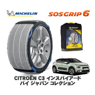 シトロエンc3（自動車用タイヤ、ホイール）｜自動車 | 車、バイク