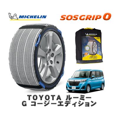 トヨタルーミー（タイヤチェーン）｜タイヤ、ホイール｜自動車 | 車 