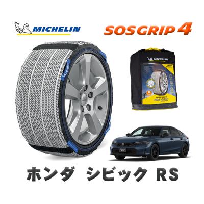 シビック fl1（タイヤチェーン）｜タイヤ、ホイール｜自動車 | 車