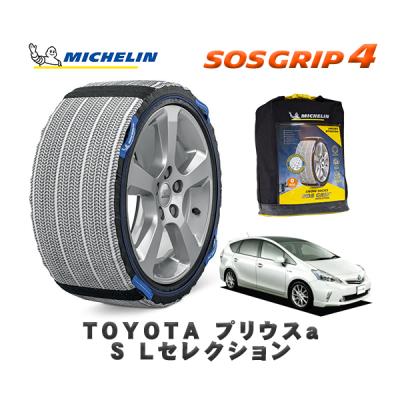 プリウス60（タイヤチェーン）｜タイヤ、ホイール｜自動車 | 車