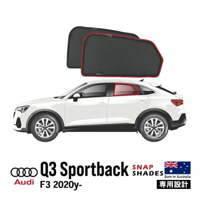 サンシェードアウディQ3クワトロ 楽天市場】アウディ サンシェード q3の通販