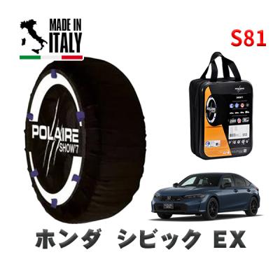 シビック fl1（タイヤチェーン）｜タイヤ、ホイール｜自動車 | 車