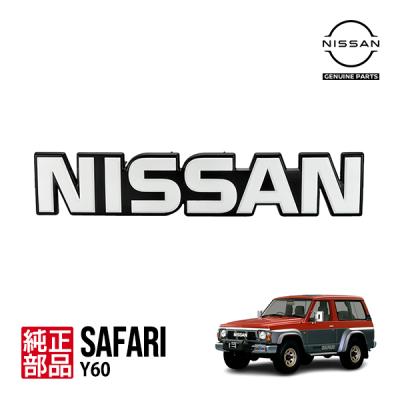日産 純正 サファリ パトロール Y60 インテーク エアダクト サファリy60パーツ（自動車） | 車、バイク、自転車 の商品一覧 通販