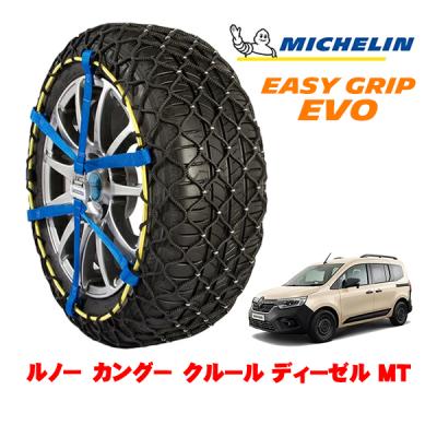 タイヤ 205 60 16（タイヤチェーン）｜タイヤ、ホイール｜自動車 | 車