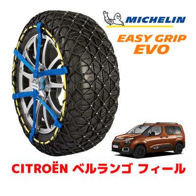 シトロエンベルランゴ（自動車用タイヤ、ホイール）｜自動車 | 車