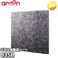 8358　エーモン工業　 AMON　静音シート　(パネル用) | オートウイング Yahoo!店
