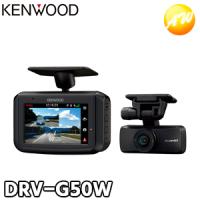 DRV-G50W 前後撮影対応２カメラドライブレコーダー JVCケンウッド KENWOOD 32GBmicroSDカード付属 | オートウイング Yahoo!店