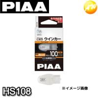 HS108 エコラインLEDバルブ オレンジ (アンバー光) PIAA T20シングル ウインカーランプ コンビニ受取対応 | オートウイング Yahoo!店