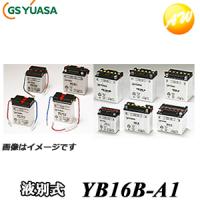 【返品交換不可】YB16B-A1-GY GS YUASA バッテリー 二輪車　オートバイ　12V解放式タイプ 他商品との同梱不可商品 　コンビニ受取不可 | オートウイング Yahoo!店