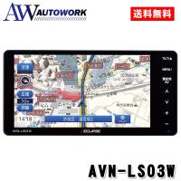 ECLIPSE エクリプス LSシリーズ AVN-LS03W カー用品 カーナビ 車用 オーディオ一体型ナビ カーナビゲーション 7型ワイド VICS WIDE CD DVD Bluetooth | オートワークヤフー店