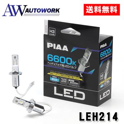 h7 led piaa（バイク ヘッドライトバルブアッシー）｜ライト、レンズ