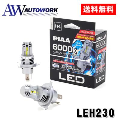 2色切り替え led フォグランプ（PIAA）の商品一覧 通販 - Yahoo