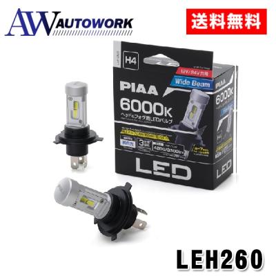 PIAA LED H4 leh120のおすすめ人気商品一覧 通販 - Yahoo!ショッピング