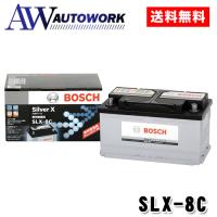 【正規品】 BOSCH ボッシュ バッテリー  SLX-8C シルバーX 86Ah 810A　シルバーバッテリー ( 互換 PSIN-8C LBN4 ) | オートワークヤフー店