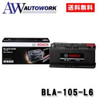 【メーカー正規品】BOSCH ボッシュ バッテリー BLACK-AGM BLA-105-L6 105Ah AGMバッテリー | オートワークヤフー店