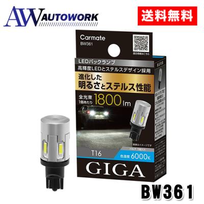 t16 bw348のおすすめ人気商品一覧 通販 - Yahoo!ショッピング
