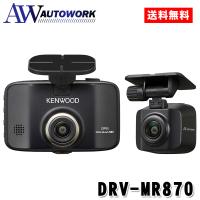KENWOOD DRV-MR870 2カメラドライブレコーダー カー用品 ドラレコ 車内アクセサリー ドライブレコーダー 2カメラ microSD カードダブルスロット | オートワークヤフー店