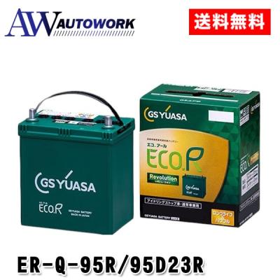 95d23r バッテリーの商品一覧 通販 - Yahoo!ショッピング