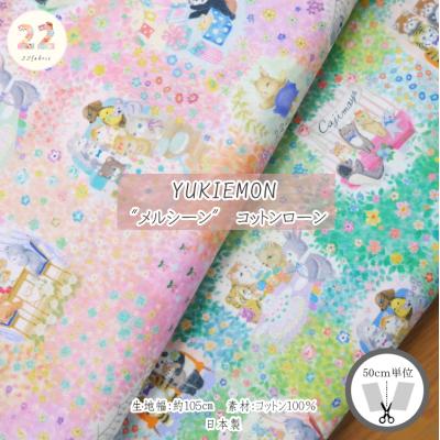 カナアキ様·͜·ᰔᩚユキエモン生地使用♡♡ 楽天市場】【ローン】22fabric＜ニャンニャンファブリック