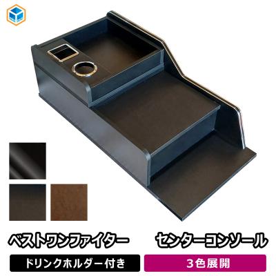 ベストワンファイター 内装のおすすめ人気商品一覧 通販 - Yahoo
