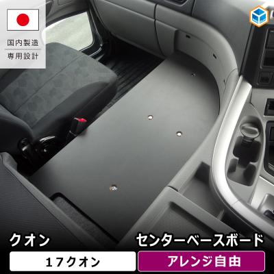 クオンコンソールボックスのおすすめ人気商品一覧 通販 - Yahoo