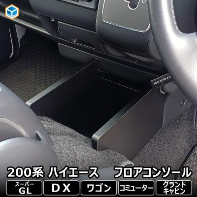 wakamaru222ハイエース7型ワイドセンターコンソール新車外し ☆新車外し トヨタ純正 センターコンソールボックス ハイエース